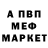 Меф мука Mr Madip