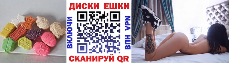 ЭКСТАЗИ 250 мг Вышний Волочёк