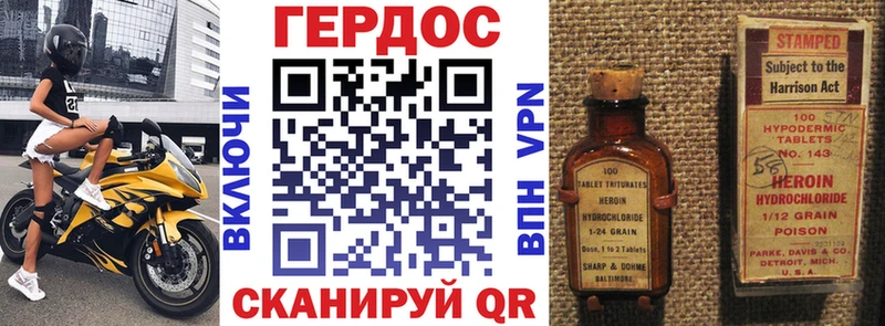ГЕРОИН VHQ Вышний Волочёк