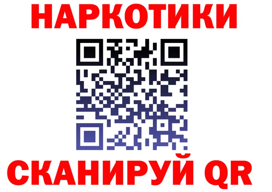 Купить закладку даркнет состав Вышний Волочёк